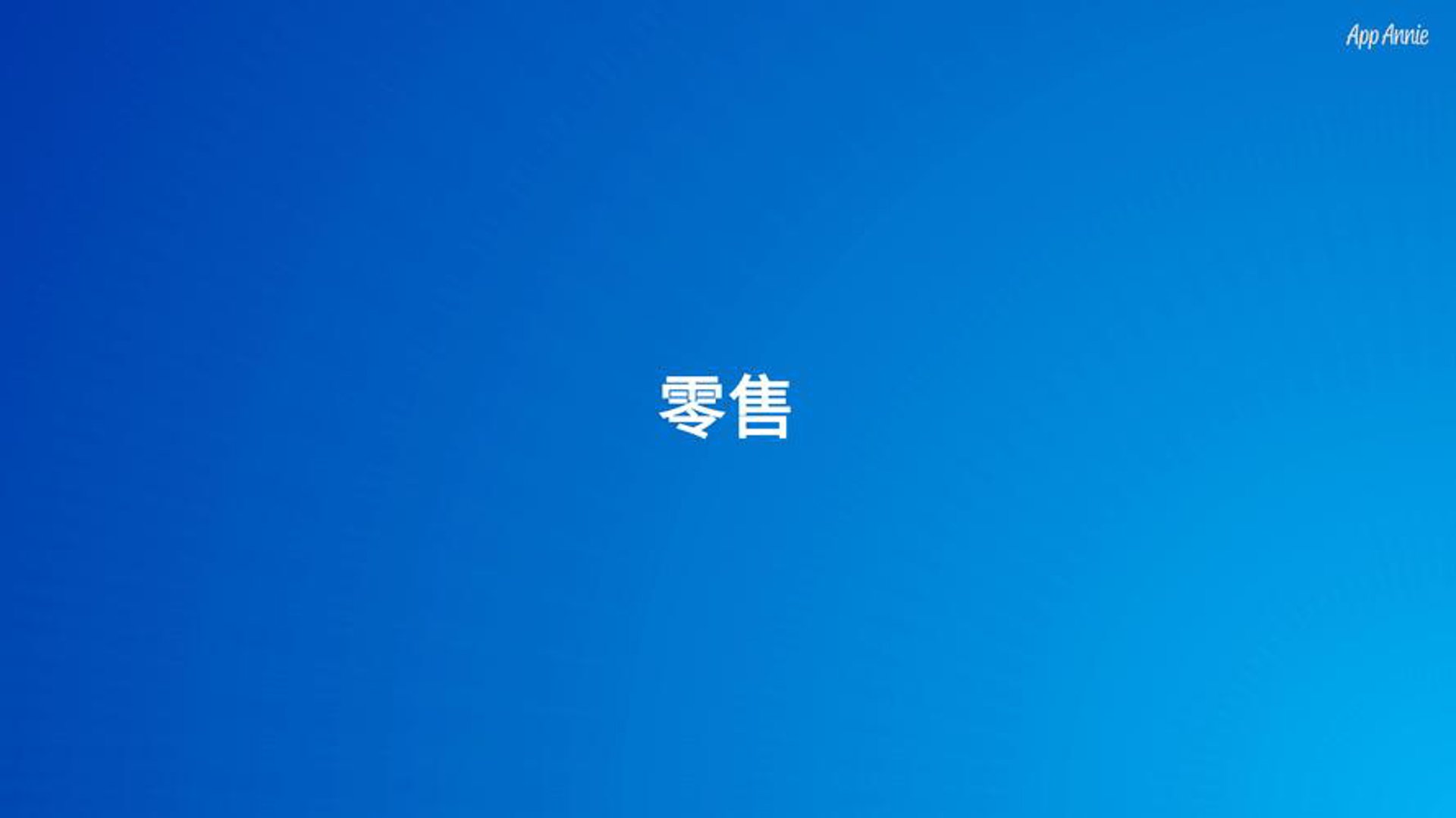 梦阳瑛百货店
